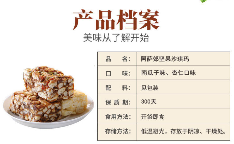 【5斤超划算】黑糖坚果沙琪玛早餐传统糕点休闲零食健康食品