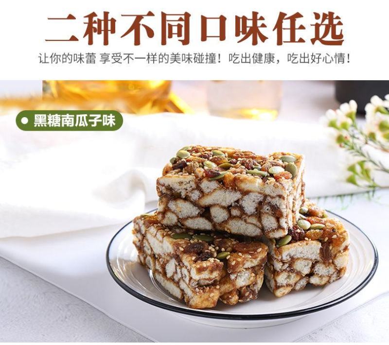 【5斤超划算】黑糖坚果沙琪玛早餐传统糕点休闲零食健康食品