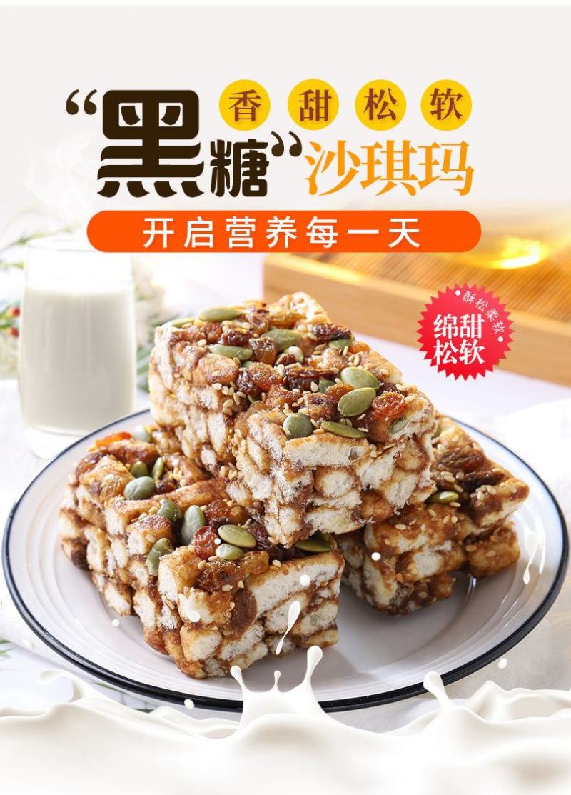 【5斤超划算】黑糖坚果沙琪玛早餐传统糕点休闲零食健康食品