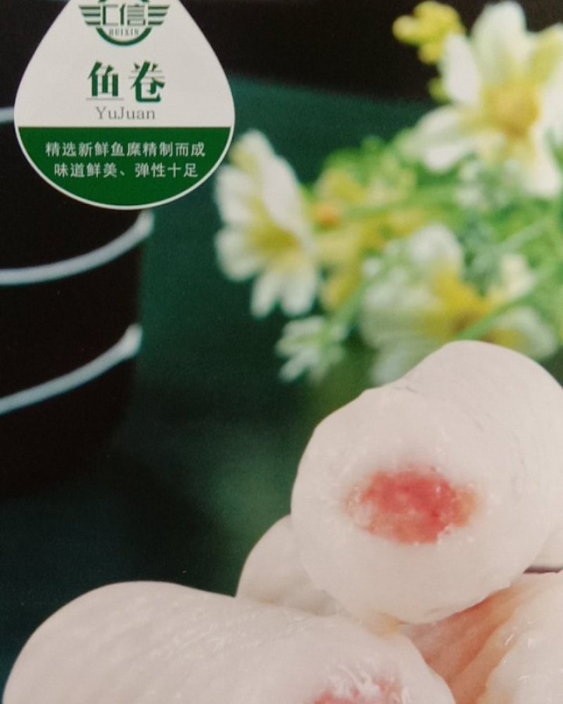 鱼豆腐，甜不辣，麻辣香包，油炸食材，火锅食材，肉串，