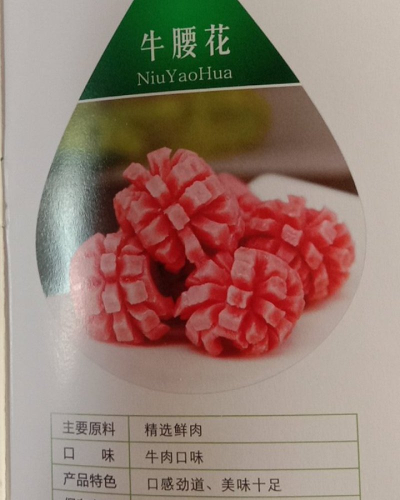 鱼豆腐，甜不辣，麻辣香包，油炸食材，火锅食材，肉串，
