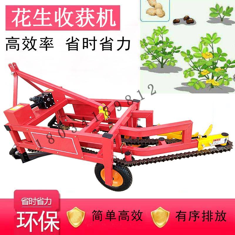 花生收获机拖拉机带链条式花生收获机起花生刨花生机器