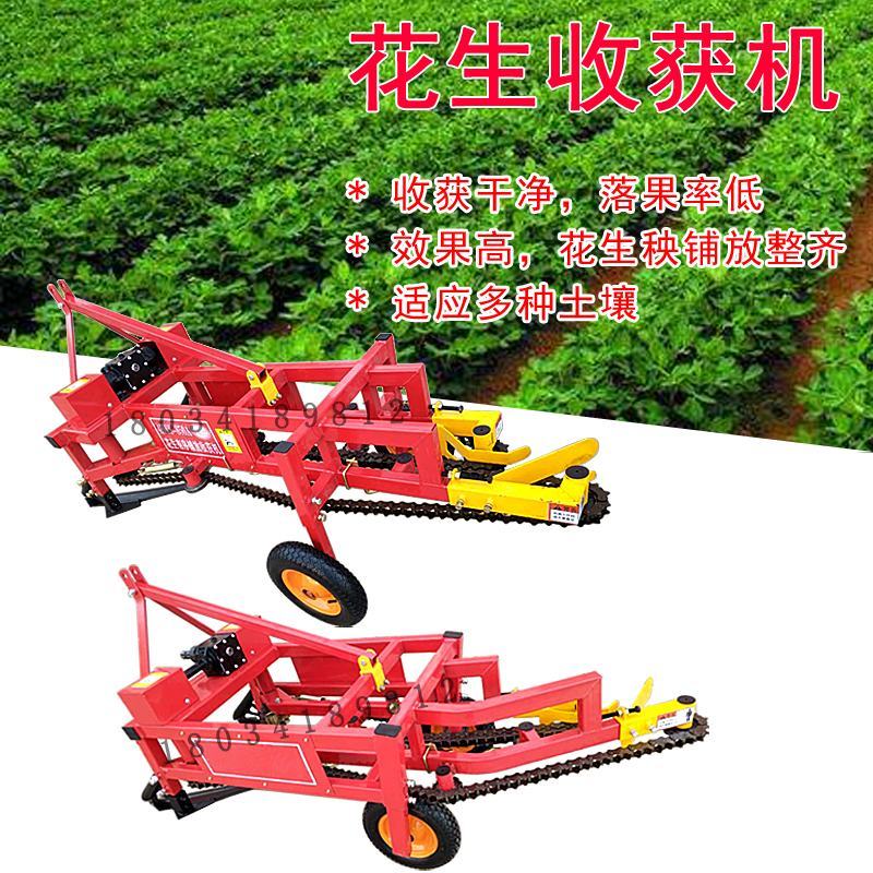 花生收获机拖拉机带链条式花生收获机起花生刨花生机器
