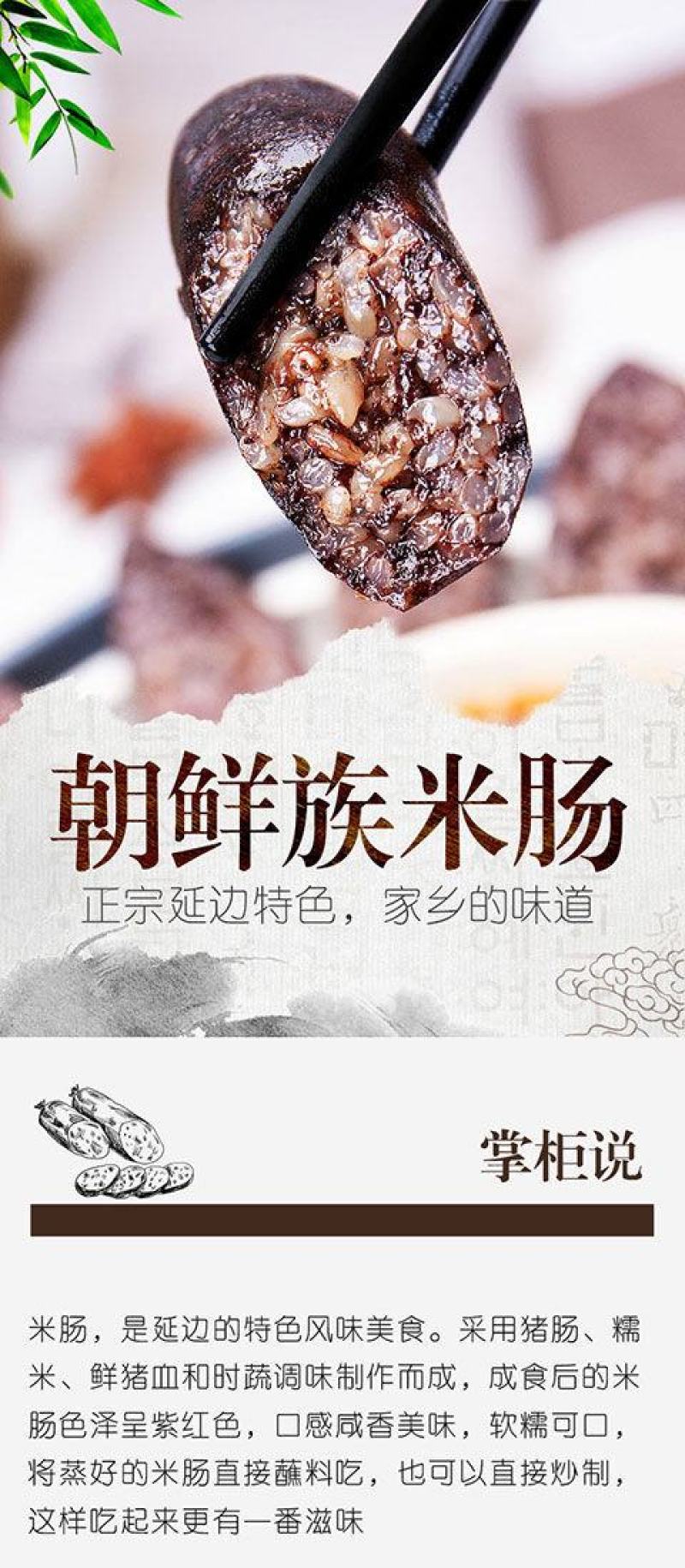【工厂】延边米肠朝鲜族米肠东北糯米肠米肠加热即吃
