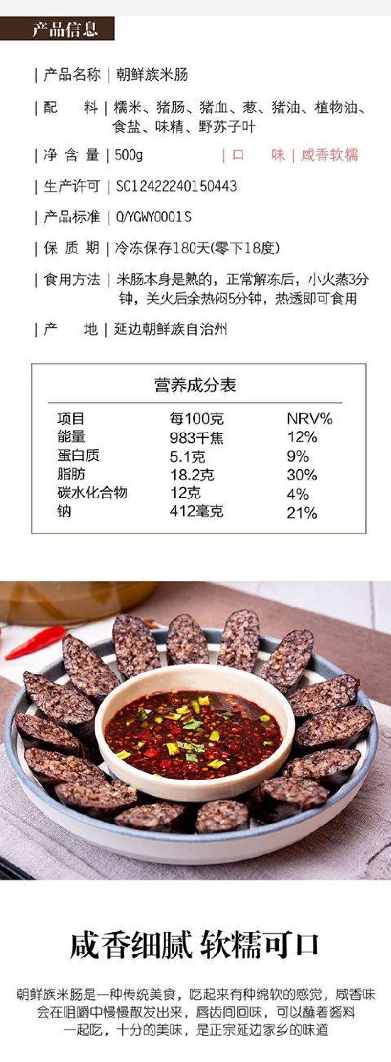 【工厂】延边米肠朝鲜族米肠东北糯米肠米肠加热即吃