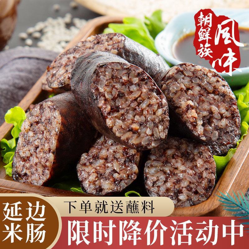 【工厂】延边米肠朝鲜族米肠东北糯米肠米肠加热即吃