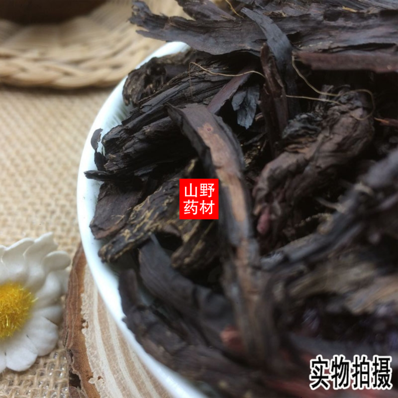 云南野生中药材紫草紫草根特级新疆软紫草皮山紫草5