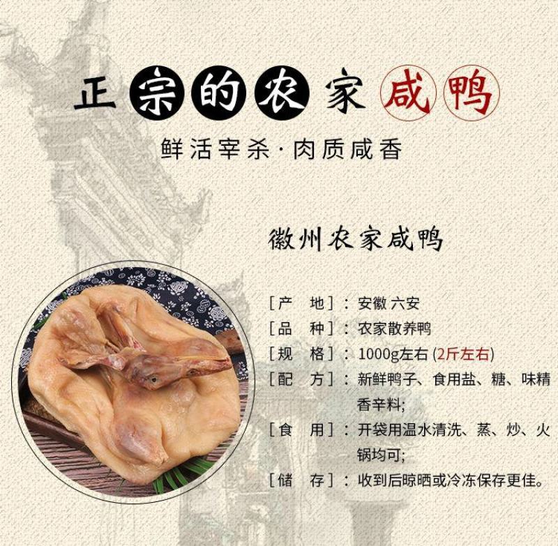 安徽板鸭特产肉农家自制风干鸭整只咸鸭成年鸭多规格特价包邮