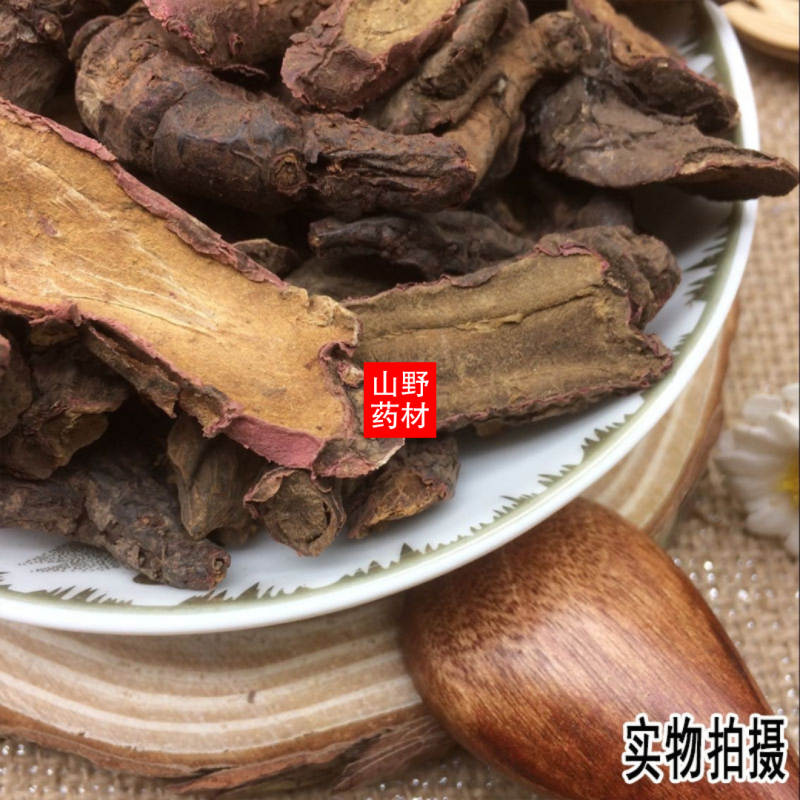 云南野生中药材地榆紫地榆隔山消非白地榆500g包