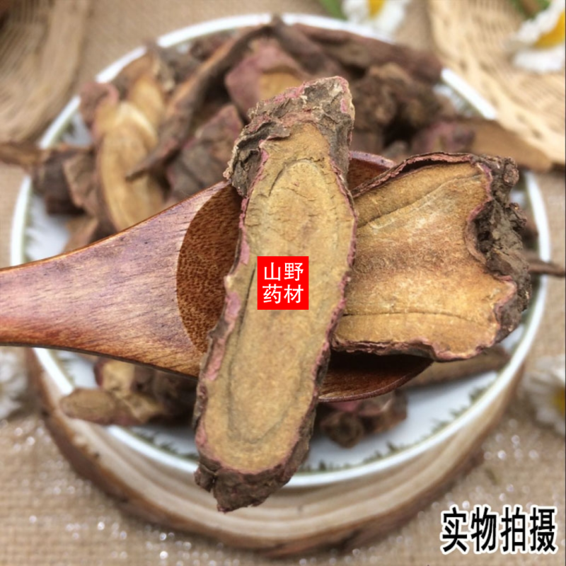 云南野生中药材地榆紫地榆隔山消非白地榆500g包