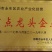 冲施肥海藻鱼蛋白海藻氨基酸深海鱼蛋白液体肥进口