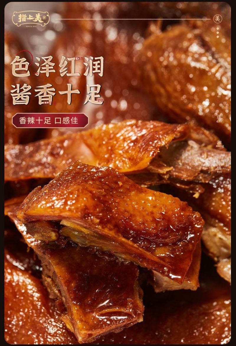 正宗湖南酱板鸭整只常德特产即食风干手撕烤鸭特辣熟肉类零食