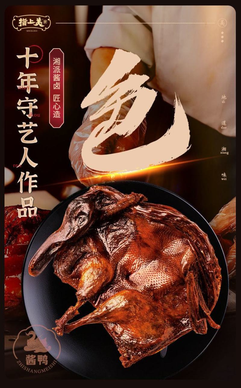 正宗湖南酱板鸭整只常德特产即食风干手撕烤鸭特辣熟肉类零食