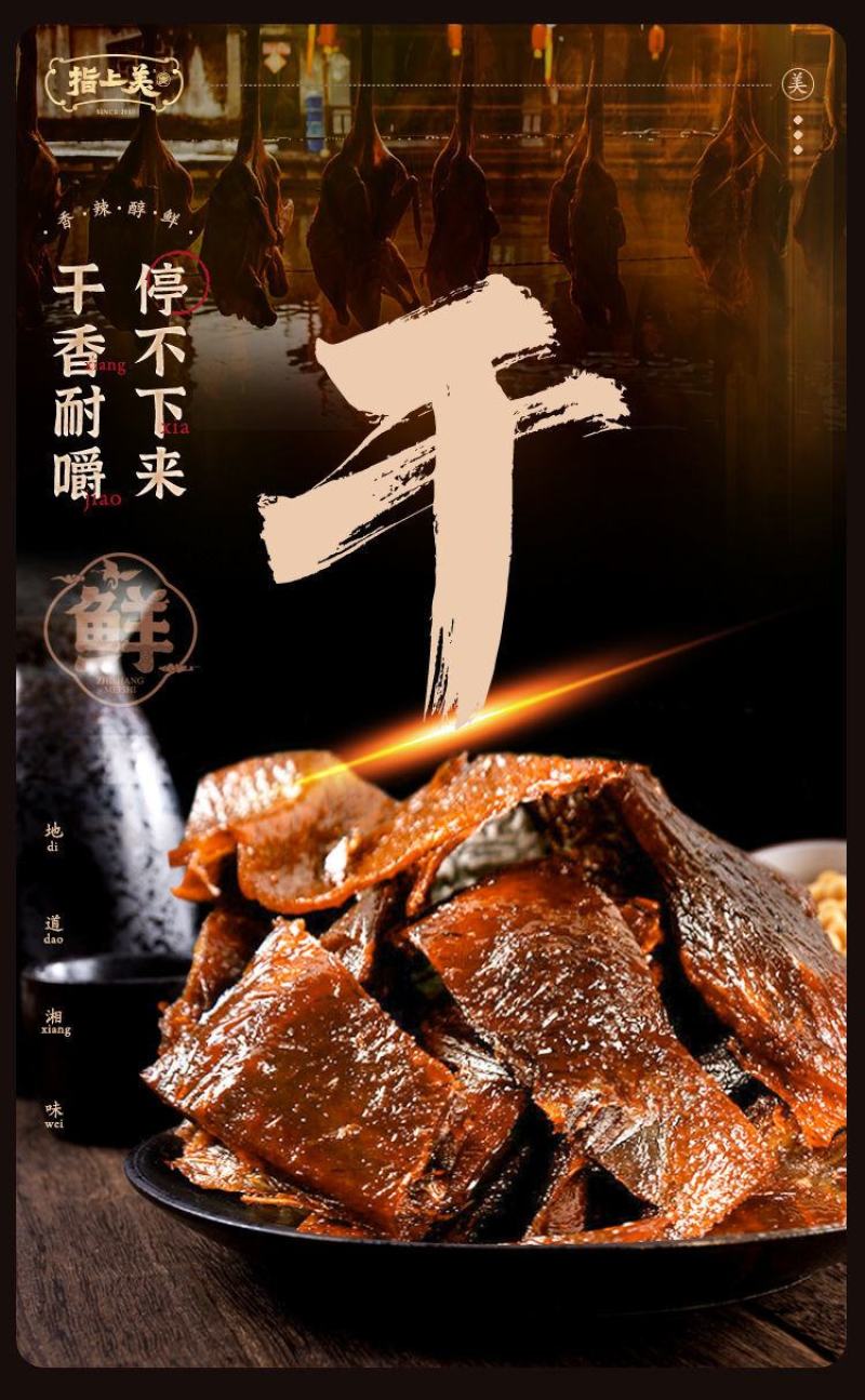 正宗湖南酱板鸭整只常德特产即食风干手撕烤鸭特辣熟肉类零食