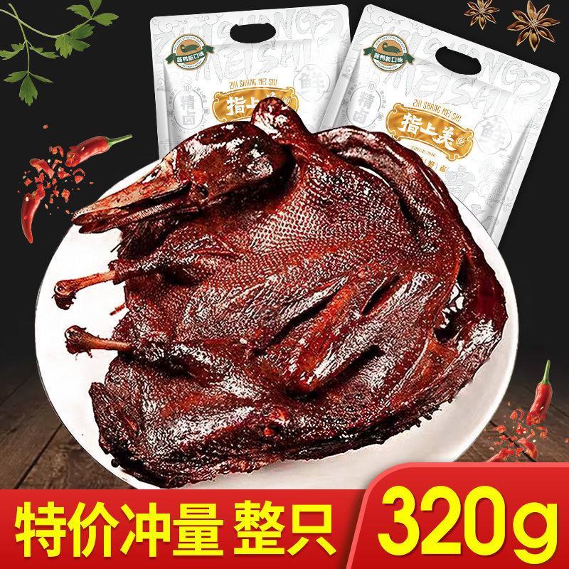正宗湖南酱板鸭整只常德特产即食风干手撕烤鸭特辣熟肉类零食