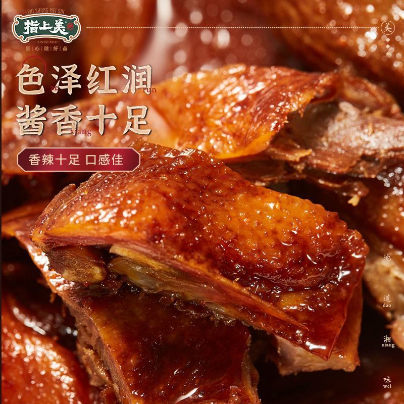 正宗湖南酱板鸭整只常德特产即食风干手撕烤鸭特辣熟肉类零食