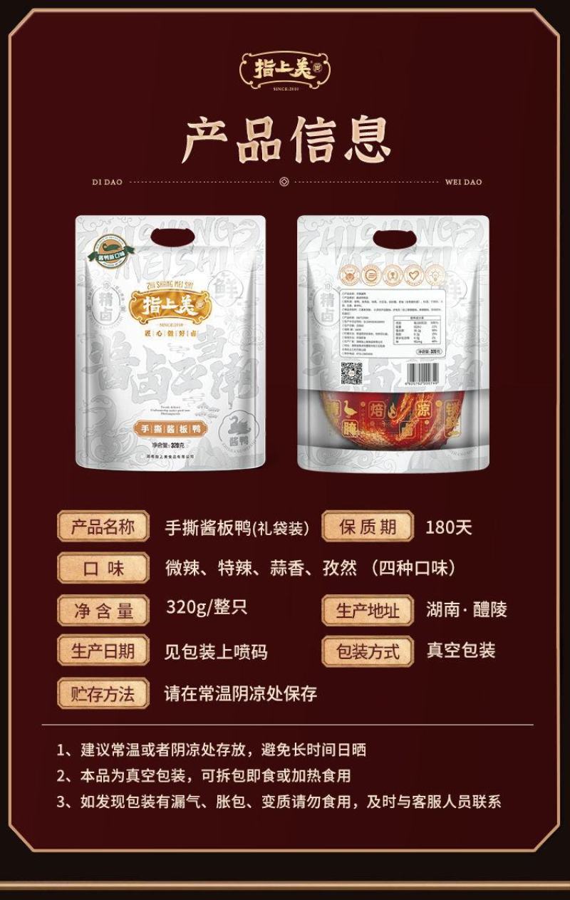 正宗湖南酱板鸭整只常德特产即食风干手撕烤鸭特辣熟肉类零食