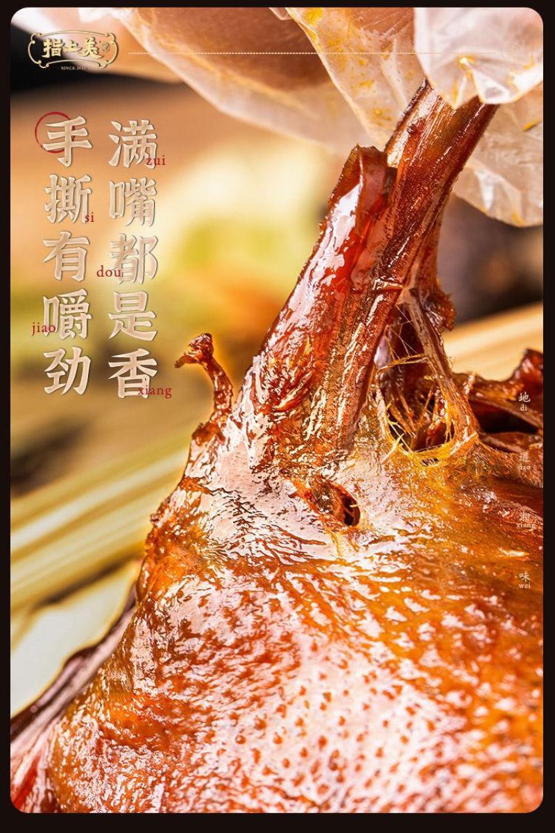正宗湖南酱板鸭整只常德特产即食风干手撕烤鸭特辣熟肉类零食