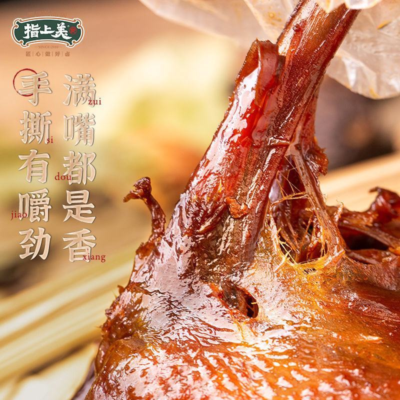正宗湖南酱板鸭整只常德特产即食风干手撕烤鸭特辣熟肉类零食