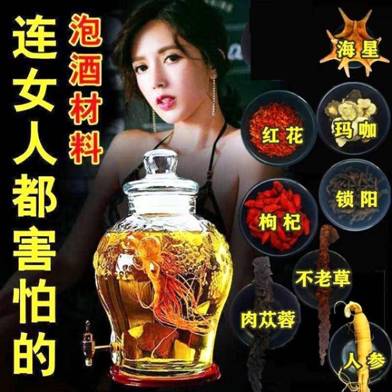 【古方法】正宗传统滋养补生泡酒料包邮鹿鞭保真鹿场直
