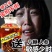 【古方法】正宗传统滋养补生泡酒料包邮鹿鞭保真鹿场直