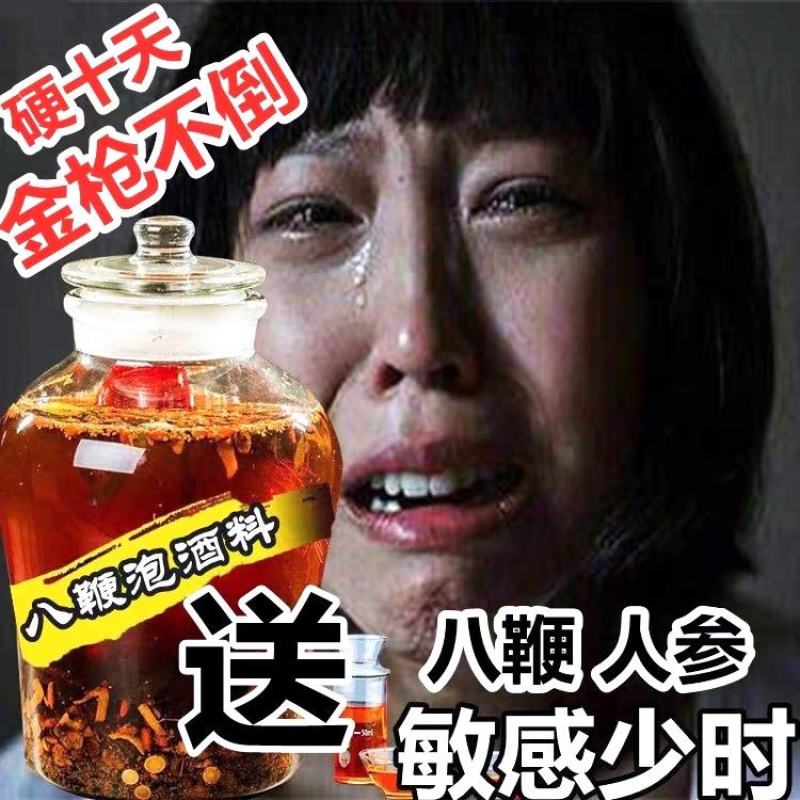 【古方法】正宗传统滋养补生泡酒料包邮鹿鞭保真鹿场直