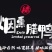【买一送一】乡里腊鸭湖南特产农家自制柴火烟熏腊全鸭风干