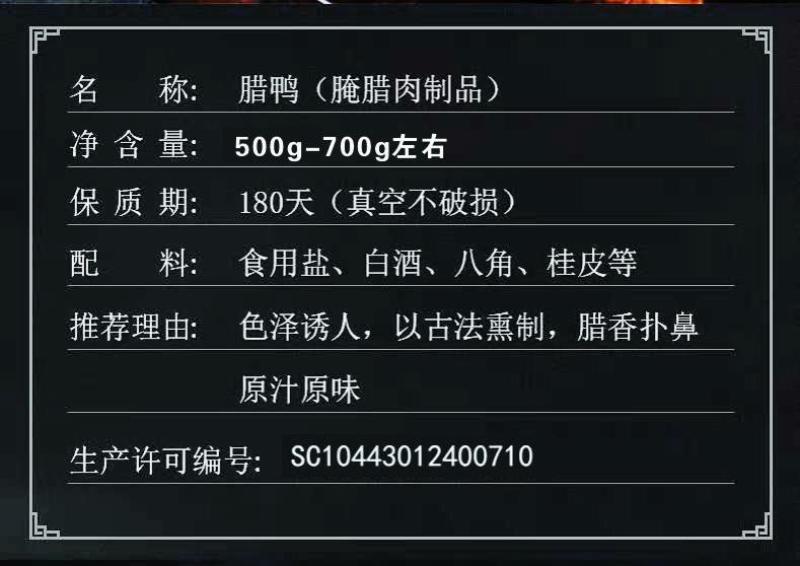 【买一送一】乡里腊鸭湖南特产农家自制柴火烟熏腊全鸭风干