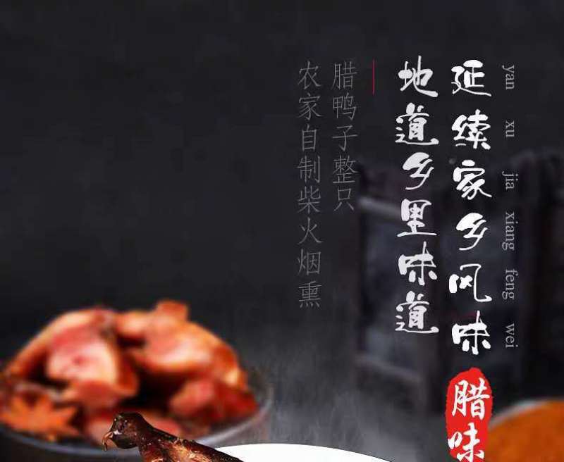 【买一送一】乡里腊鸭湖南特产农家自制柴火烟熏腊全鸭风干