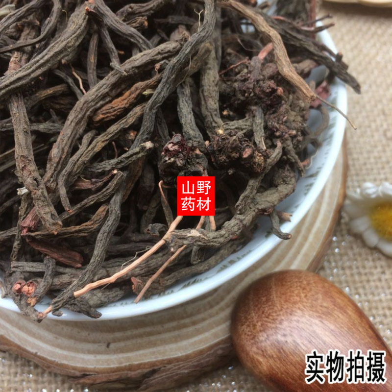 云南中药材小红参滇紫参小红药小舒筋250g包邮