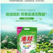 洛娃洗衣粉