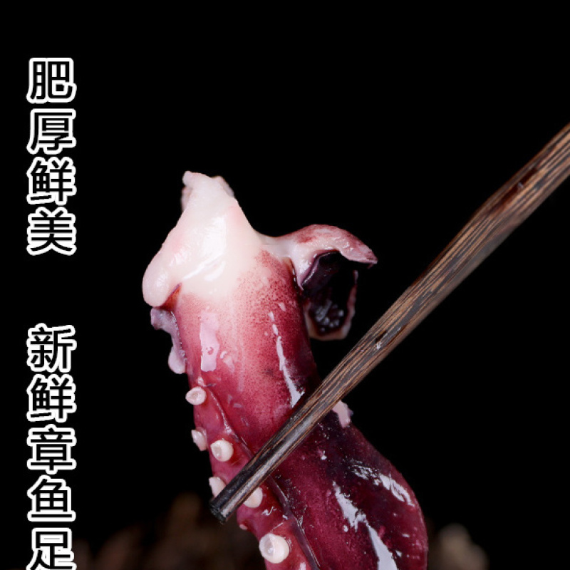 新鲜鱿鱼须足冷冻海鲜水产烤肉火锅烧烤食材配菜