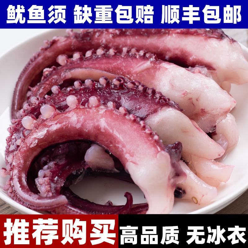 新鲜鱿鱼须足冷冻海鲜水产烤肉火锅烧烤食材配菜