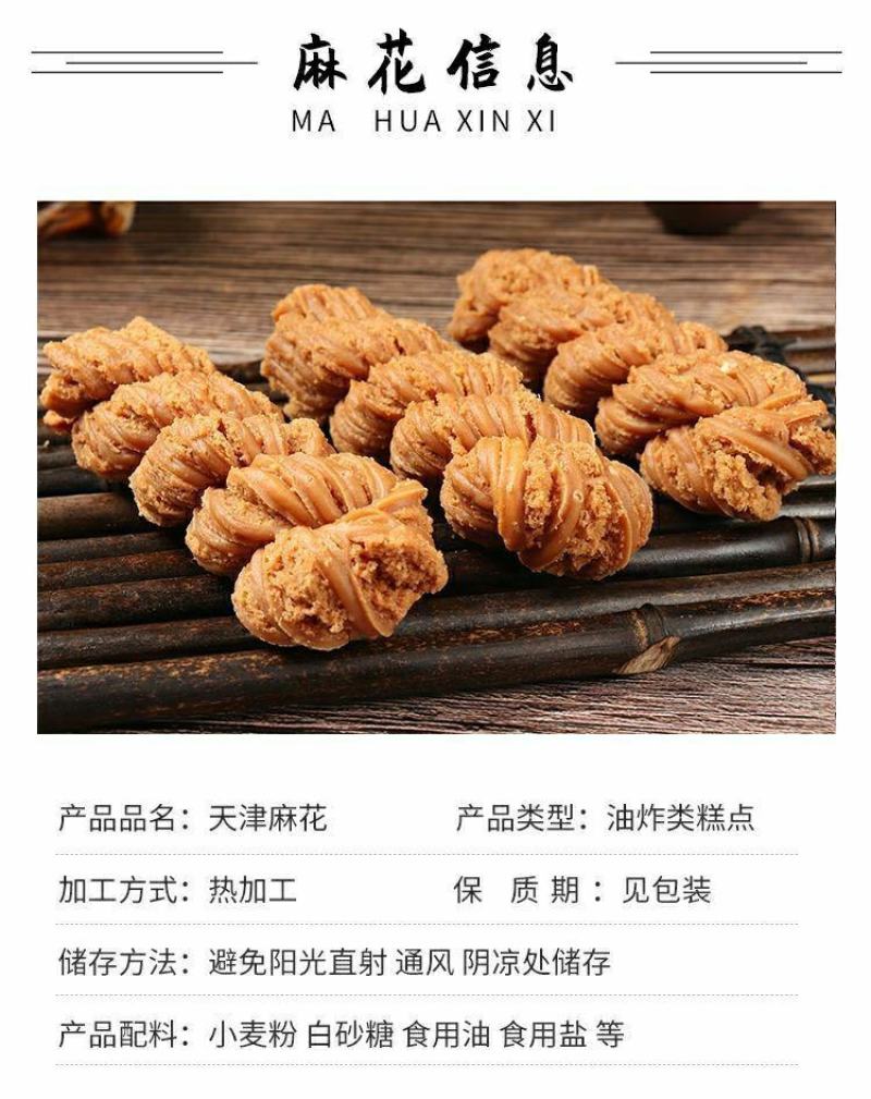 【带箱2斤】天津麻花实惠零食特产麻花整箱混装散装单独包装