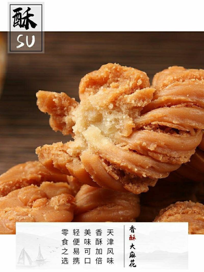 【带箱2斤】天津麻花实惠零食特产麻花整箱混装散装单独包装