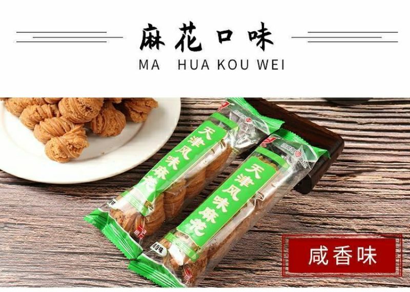 【带箱2斤】天津麻花实惠零食特产麻花整箱混装散装单独包装