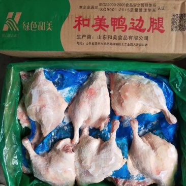 精品鸭边腿鸭腿，鸭边腿，鸭腿，精品