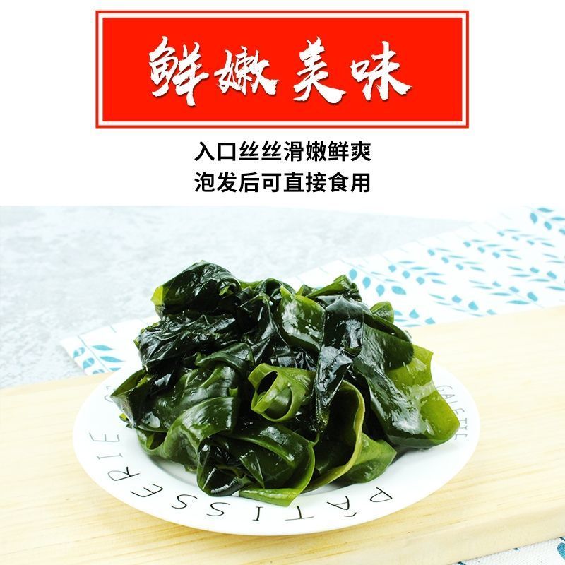 盐渍裙带菜海白菜海藻菜海带裙带菜凉拌菜麻辣烫火锅食材产地