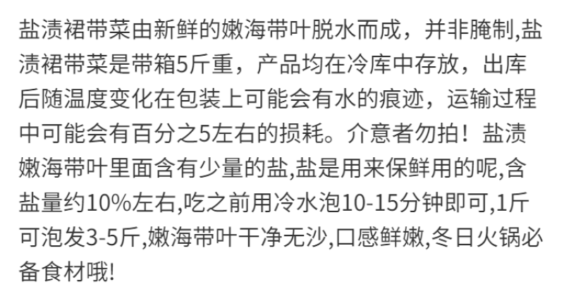 盐渍裙带菜海白菜海藻菜海带裙带菜凉拌菜麻辣烫火锅食材产地