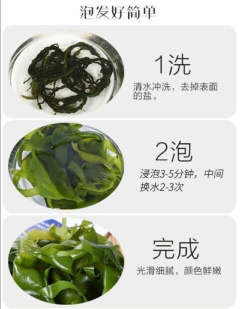 盐渍裙带菜海白菜海藻菜海带裙带菜凉拌菜麻辣烫火锅食材产地