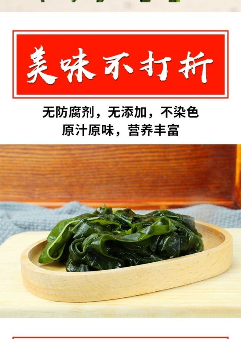 盐渍裙带菜海白菜海藻菜海带裙带菜凉拌菜麻辣烫火锅食材产地
