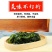 盐渍裙带菜海白菜海藻菜海带裙带菜凉拌菜麻辣烫火锅食材产地
