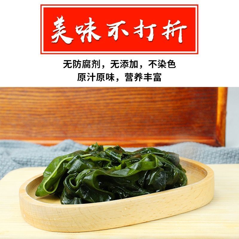 盐渍裙带菜海白菜海藻菜海带裙带菜凉拌菜麻辣烫火锅食材产地