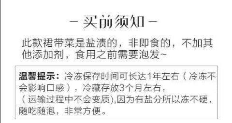盐渍裙带菜海白菜海藻菜海带裙带菜凉拌菜麻辣烫火锅食材产地