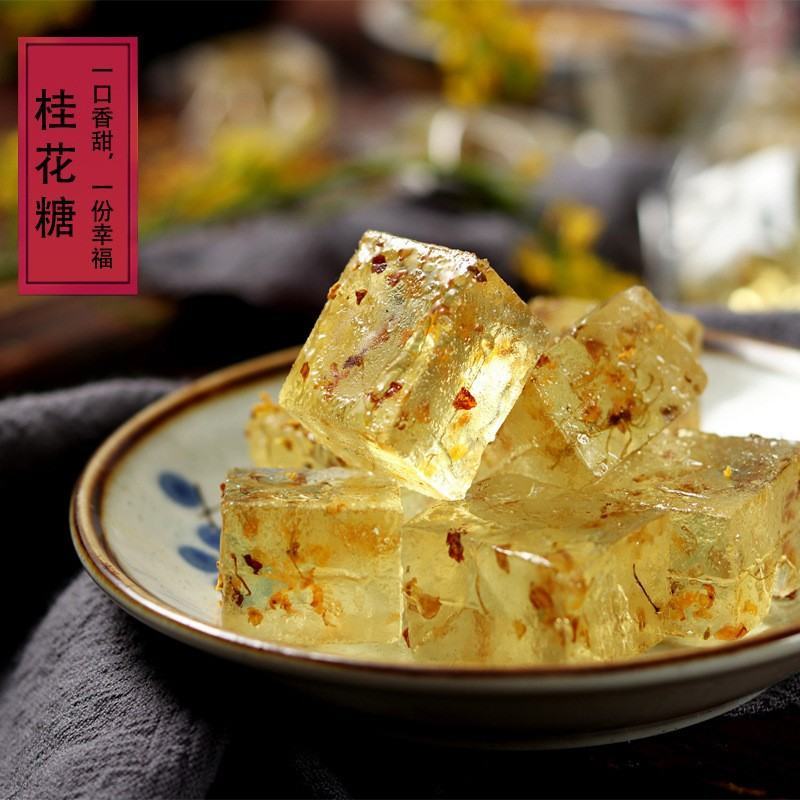 桂林特产桂花糕装零食水晶桂花冻糕散装桂花糕水晶糖展销鲜