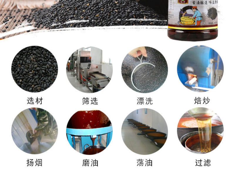 小磨香油黑芝麻香油纯正河南特产无添加农家自榨石磨月子油