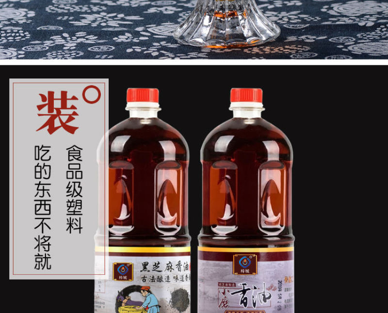 小磨香油黑芝麻香油纯正河南特产无添加农家自榨石磨月子油