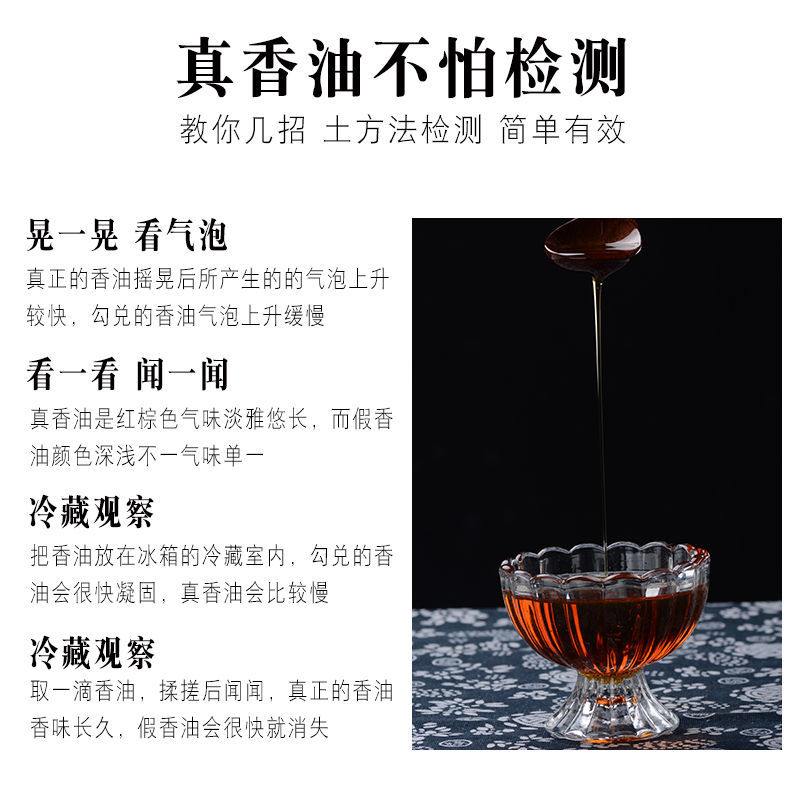 小磨香油黑芝麻香油纯正河南特产无添加农家自榨石磨月子油