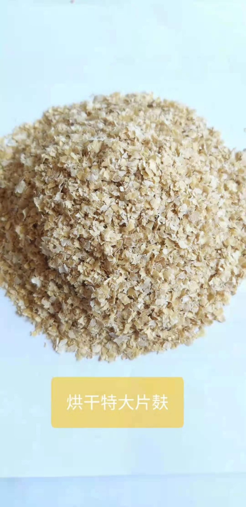 麸皮现货供应，麸皮现货供应，麸皮现货供应