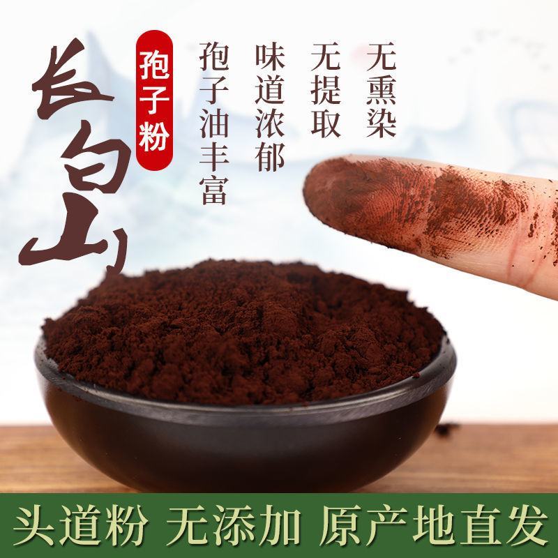 【产地直供】批发长白山头道灵芝孢子粉孢子油